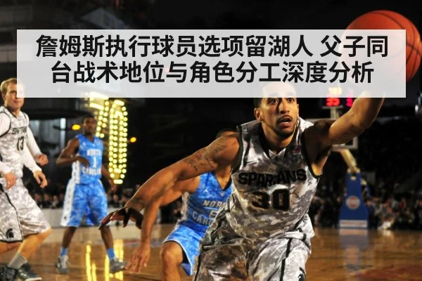 basketball player defense