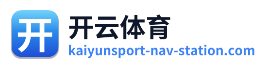 开云体育